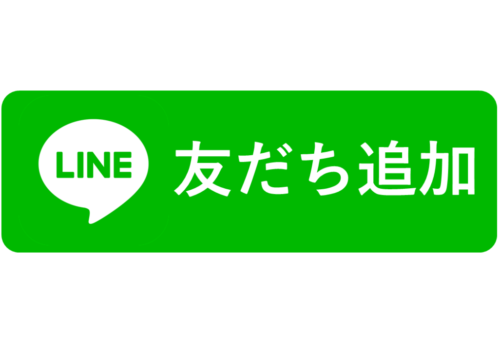 荻谷　LINE　ライン